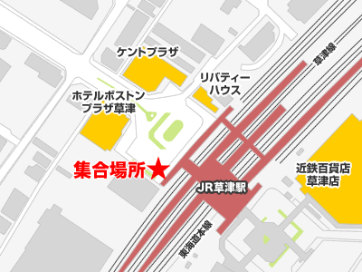 草津 駅 セール バス